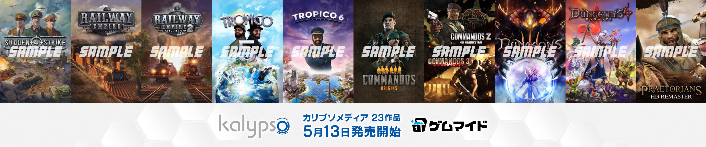 カリプソメディア